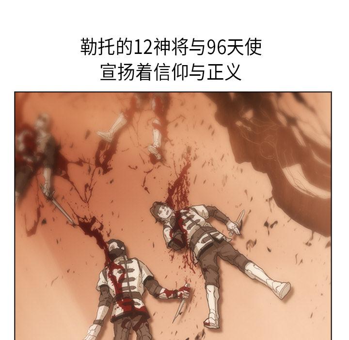 法制宣传漫画韩漫全集-第21话 Pain Killer-正义的背后无删减无遮挡章节图片 