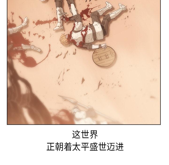 法制宣传漫画韩漫全集-第21话 Pain Killer-正义的背后无删减无遮挡章节图片 