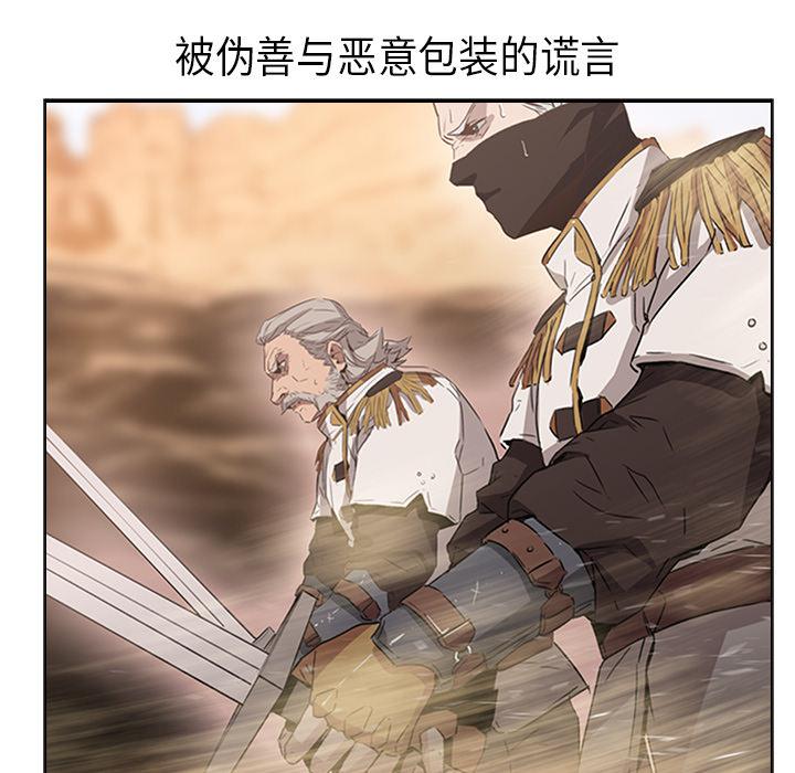 法制宣传漫画韩漫全集-第21话 Pain Killer-正义的背后无删减无遮挡章节图片 