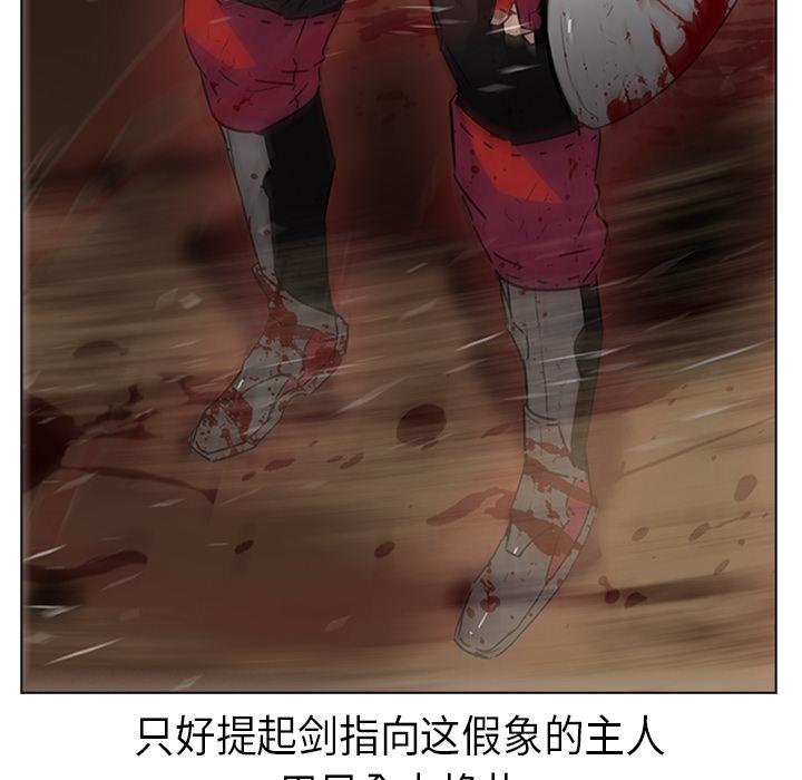 法制宣传漫画韩漫全集-第21话 Pain Killer-正义的背后无删减无遮挡章节图片 