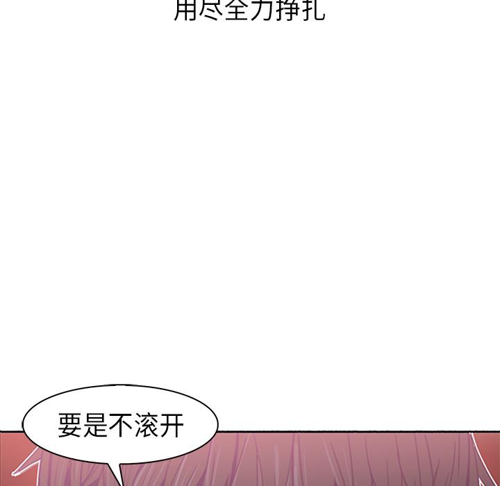 法制宣传漫画韩漫全集-第21话 Pain Killer-正义的背后无删减无遮挡章节图片 