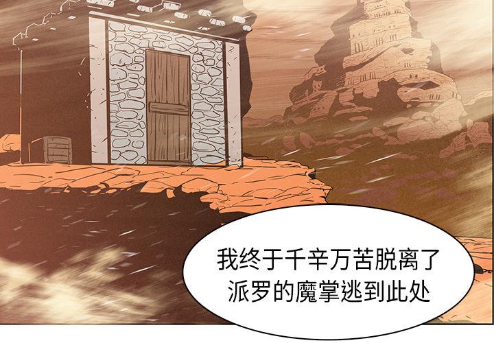 法制宣传漫画韩漫全集-第22话 Pain Killer-正义的背后无删减无遮挡章节图片 