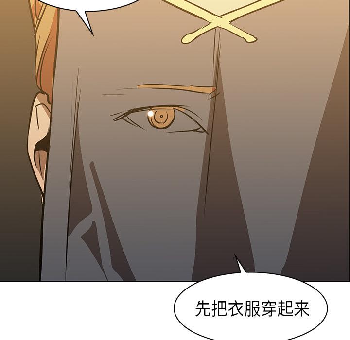法制宣传漫画韩漫全集-第22话 Pain Killer-正义的背后无删减无遮挡章节图片 