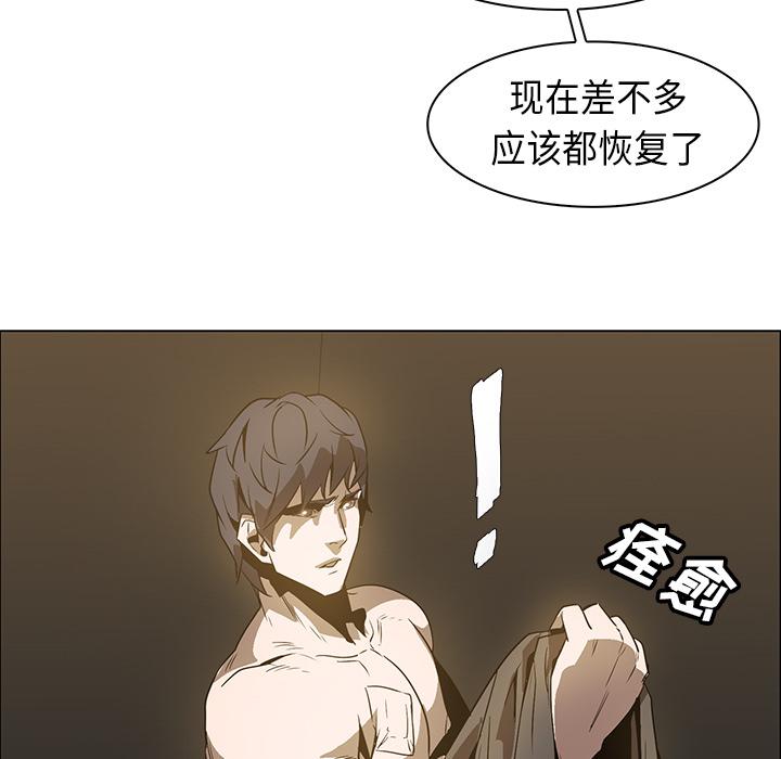 法制宣传漫画韩漫全集-第22话 Pain Killer-正义的背后无删减无遮挡章节图片 