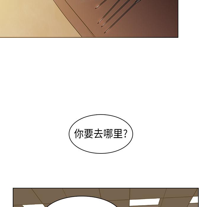 法制宣传漫画韩漫全集-第22话 Pain Killer-正义的背后无删减无遮挡章节图片 