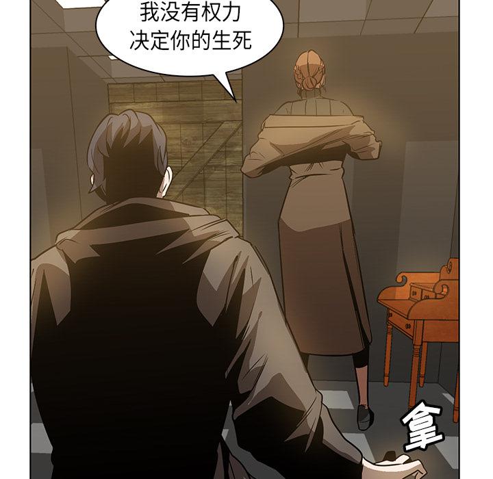 法制宣传漫画韩漫全集-第22话 Pain Killer-正义的背后无删减无遮挡章节图片 