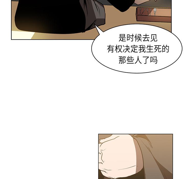 法制宣传漫画韩漫全集-第22话 Pain Killer-正义的背后无删减无遮挡章节图片 