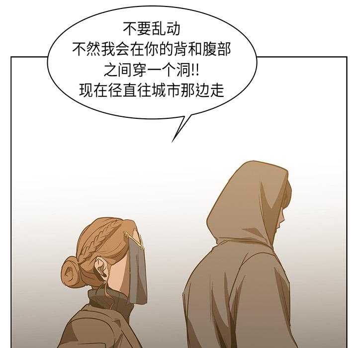 法制宣传漫画韩漫全集-第22话 Pain Killer-正义的背后无删减无遮挡章节图片 