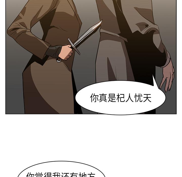 法制宣传漫画韩漫全集-第22话 Pain Killer-正义的背后无删减无遮挡章节图片 