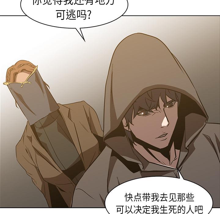 法制宣传漫画韩漫全集-第22话 Pain Killer-正义的背后无删减无遮挡章节图片 