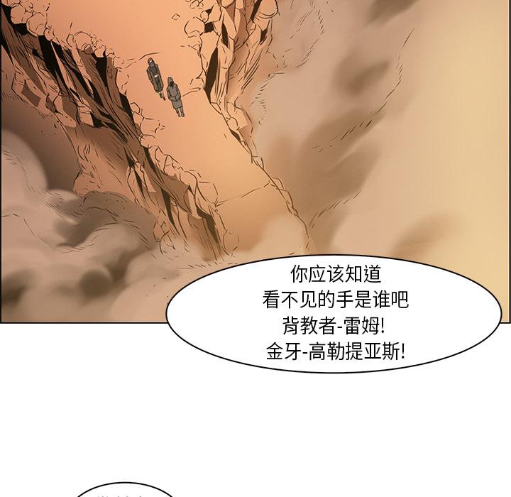 法制宣传漫画韩漫全集-第22话 Pain Killer-正义的背后无删减无遮挡章节图片 