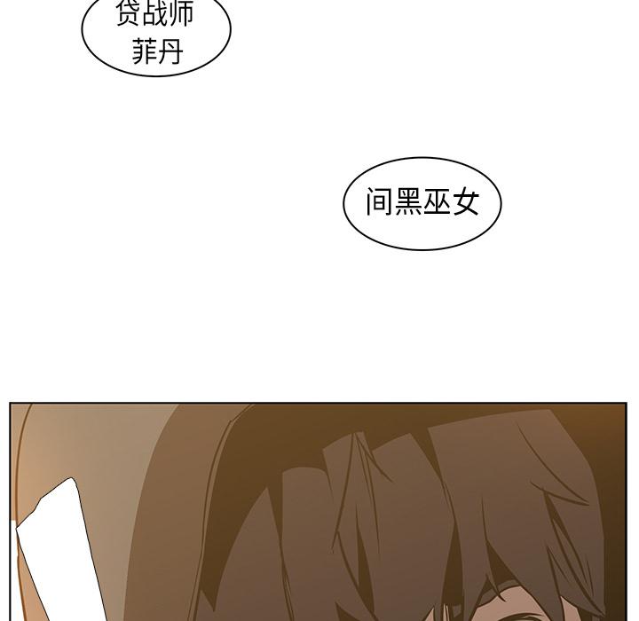 法制宣传漫画韩漫全集-第22话 Pain Killer-正义的背后无删减无遮挡章节图片 