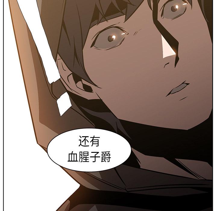 法制宣传漫画韩漫全集-第22话 Pain Killer-正义的背后无删减无遮挡章节图片 
