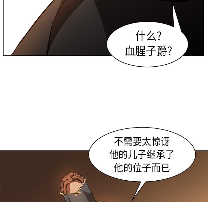 法制宣传漫画韩漫全集-第22话 Pain Killer-正义的背后无删减无遮挡章节图片 