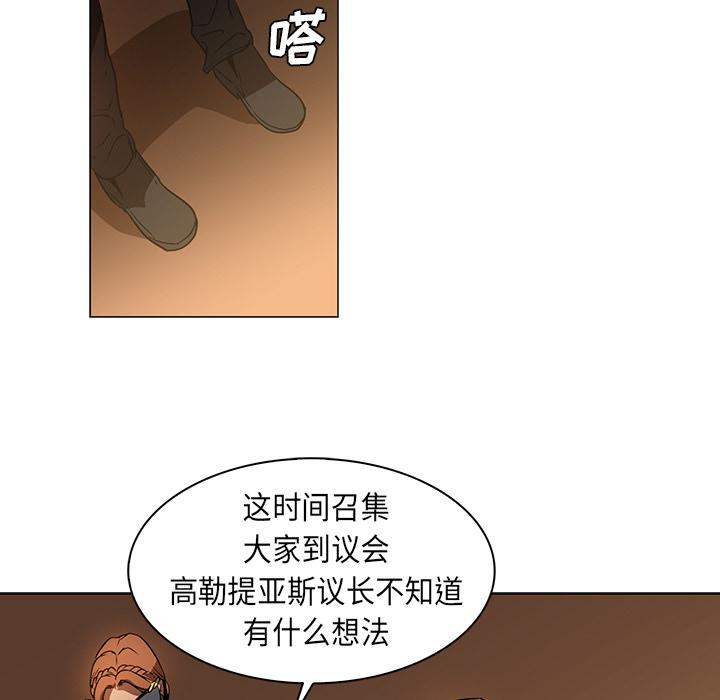 法制宣传漫画韩漫全集-第22话 Pain Killer-正义的背后无删减无遮挡章节图片 