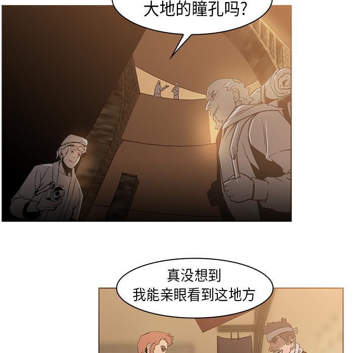 法制宣传漫画韩漫全集-第22话 Pain Killer-正义的背后无删减无遮挡章节图片 