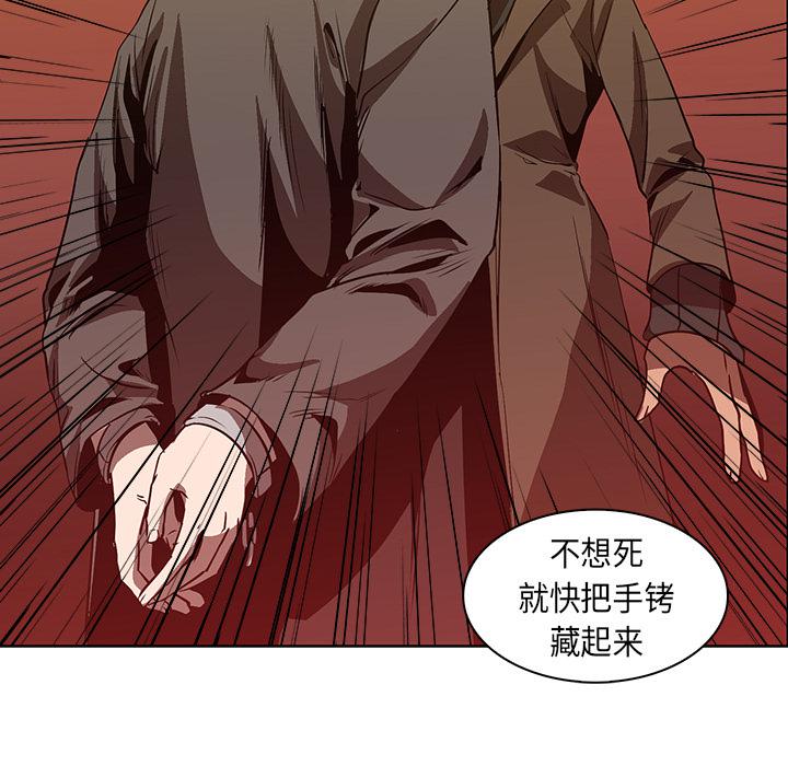 法制宣传漫画韩漫全集-第22话 Pain Killer-正义的背后无删减无遮挡章节图片 