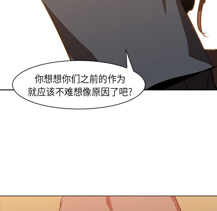 法制宣传漫画韩漫全集-第22话 Pain Killer-正义的背后无删减无遮挡章节图片 