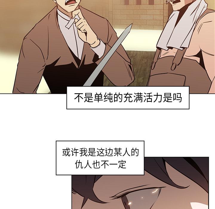 法制宣传漫画韩漫全集-第22话 Pain Killer-正义的背后无删减无遮挡章节图片 