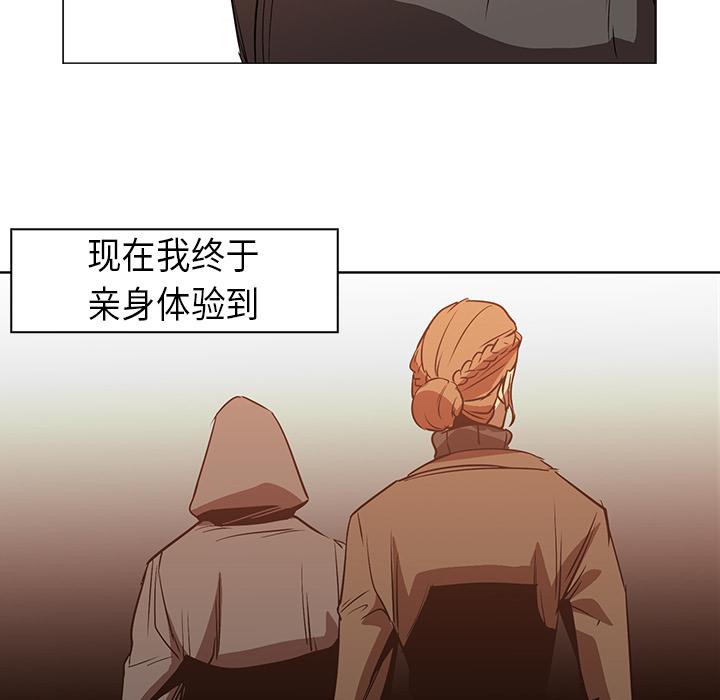 法制宣传漫画韩漫全集-第22话 Pain Killer-正义的背后无删减无遮挡章节图片 