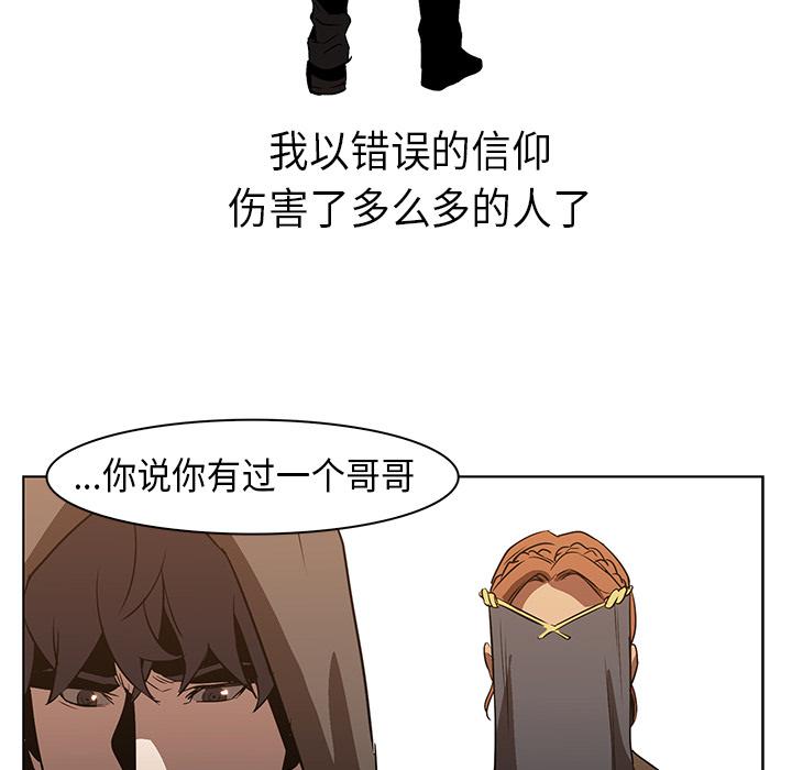 法制宣传漫画韩漫全集-第22话 Pain Killer-正义的背后无删减无遮挡章节图片 