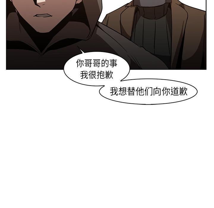 法制宣传漫画韩漫全集-第22话 Pain Killer-正义的背后无删减无遮挡章节图片 