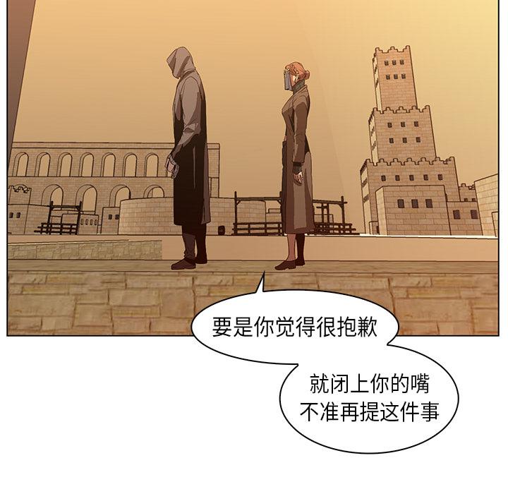 法制宣传漫画韩漫全集-第22话 Pain Killer-正义的背后无删减无遮挡章节图片 