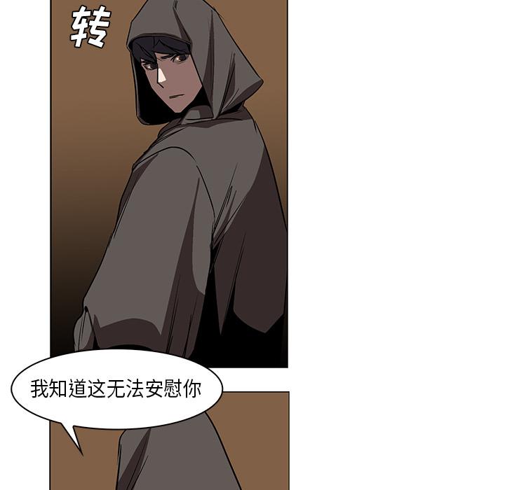 法制宣传漫画韩漫全集-第22话 Pain Killer-正义的背后无删减无遮挡章节图片 