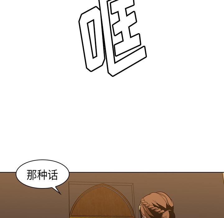 法制宣传漫画韩漫全集-第22话 Pain Killer-正义的背后无删减无遮挡章节图片 