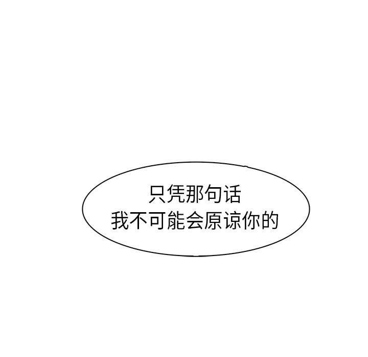法制宣传漫画韩漫全集-第22话 Pain Killer-正义的背后无删减无遮挡章节图片 