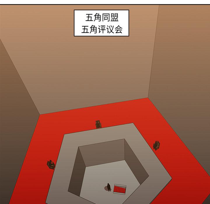法制宣传漫画韩漫全集-第22话 Pain Killer-正义的背后无删减无遮挡章节图片 