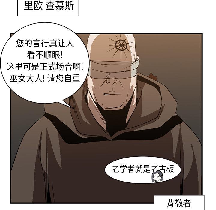 法制宣传漫画韩漫全集-第22话 Pain Killer-正义的背后无删减无遮挡章节图片 