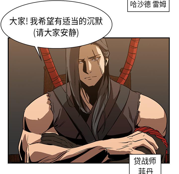 法制宣传漫画韩漫全集-第22话 Pain Killer-正义的背后无删减无遮挡章节图片 