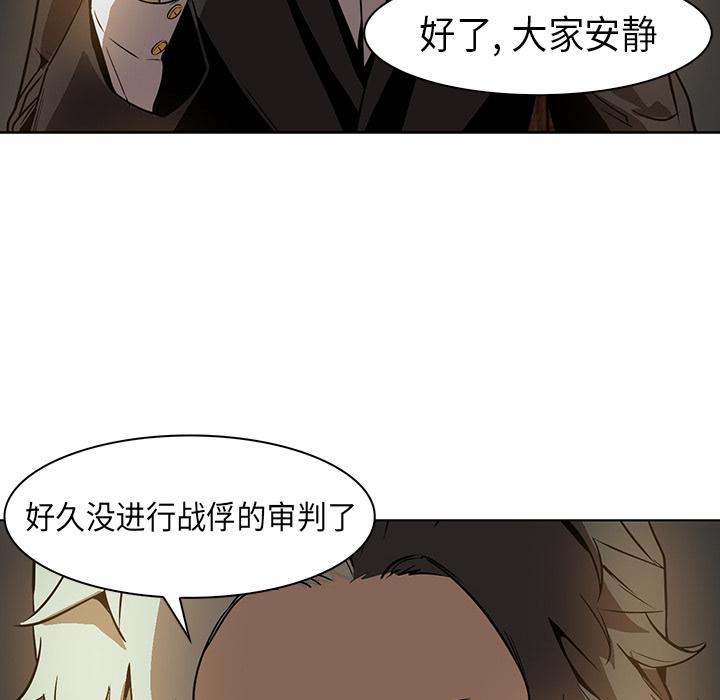 法制宣传漫画韩漫全集-第22话 Pain Killer-正义的背后无删减无遮挡章节图片 