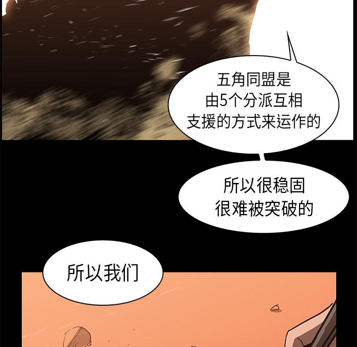 法制宣传漫画韩漫全集-第23话 Pain Killer-正义的背后无删减无遮挡章节图片 