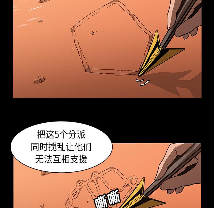 法制宣传漫画韩漫全集-第23话 Pain Killer-正义的背后无删减无遮挡章节图片 