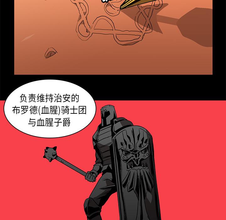 法制宣传漫画韩漫全集-第23话 Pain Killer-正义的背后无删减无遮挡章节图片 