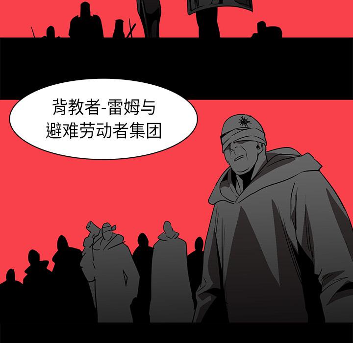 法制宣传漫画韩漫全集-第23话 Pain Killer-正义的背后无删减无遮挡章节图片 