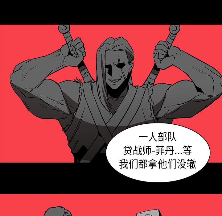 法制宣传漫画韩漫全集-第23话 Pain Killer-正义的背后无删减无遮挡章节图片 