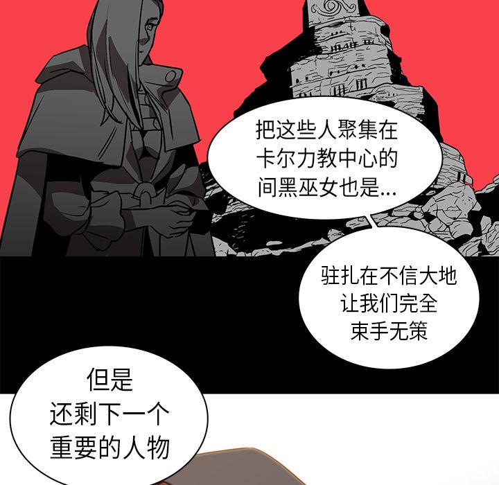 法制宣传漫画韩漫全集-第23话 Pain Killer-正义的背后无删减无遮挡章节图片 