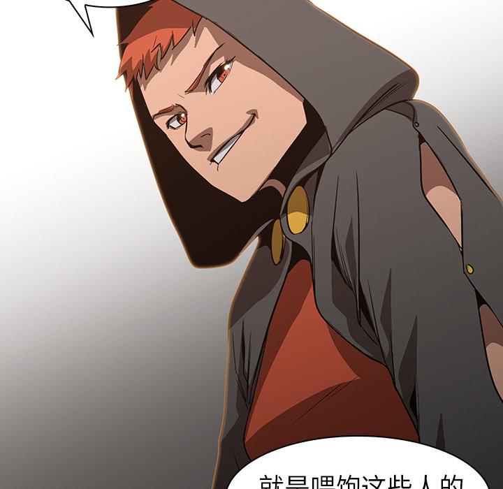 法制宣传漫画韩漫全集-第23话 Pain Killer-正义的背后无删减无遮挡章节图片 