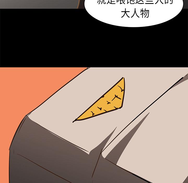 法制宣传漫画韩漫全集-第23话 Pain Killer-正义的背后无删减无遮挡章节图片 