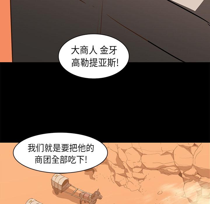 法制宣传漫画韩漫全集-第23话 Pain Killer-正义的背后无删减无遮挡章节图片 