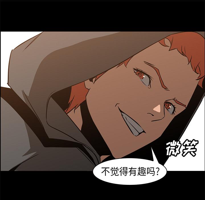 法制宣传漫画韩漫全集-第23话 Pain Killer-正义的背后无删减无遮挡章节图片 