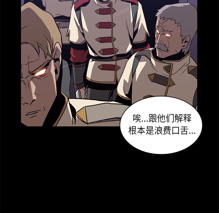 法制宣传漫画韩漫全集-第23话 Pain Killer-正义的背后无删减无遮挡章节图片 