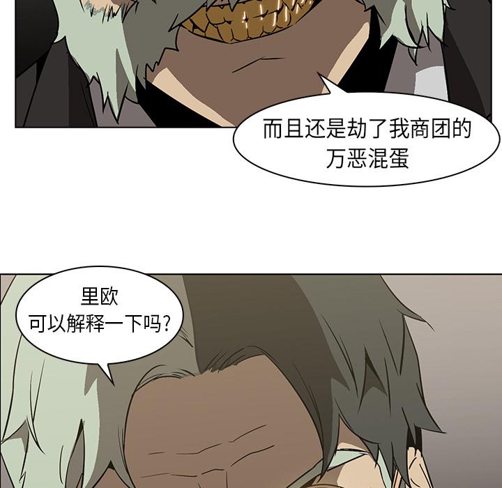 法制宣传漫画韩漫全集-第23话 Pain Killer-正义的背后无删减无遮挡章节图片 