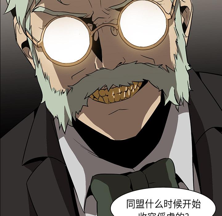 法制宣传漫画韩漫全集-第23话 Pain Killer-正义的背后无删减无遮挡章节图片 
