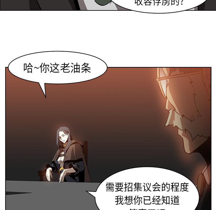 法制宣传漫画韩漫全集-第23话 Pain Killer-正义的背后无删减无遮挡章节图片 
