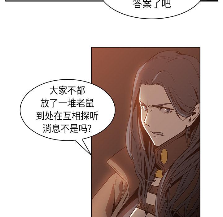 法制宣传漫画韩漫全集-第23话 Pain Killer-正义的背后无删减无遮挡章节图片 