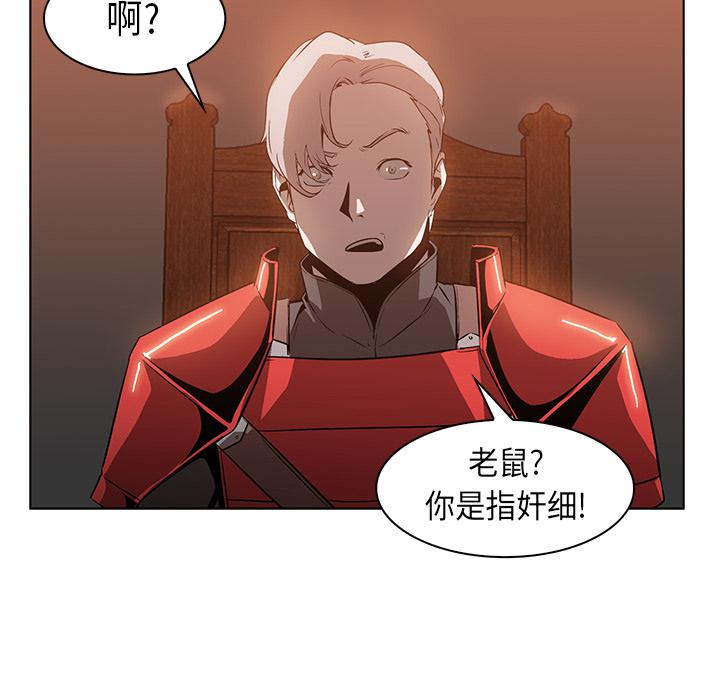 法制宣传漫画韩漫全集-第23话 Pain Killer-正义的背后无删减无遮挡章节图片 